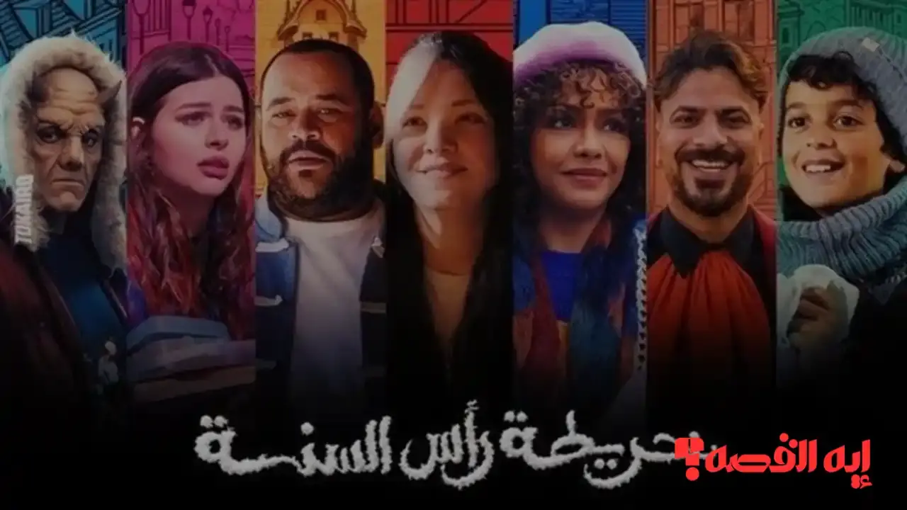 ترقبوا العرض.. فيلم خريطة رأس السنة يروي قصصًا إنسانية عن متلازمة داون 2025